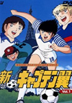 Captain Tsubasa *german subbed*