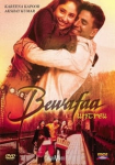 Bewafaa - Untreu